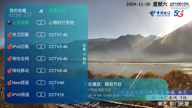 牛哥直播电视版APPv3.5.2