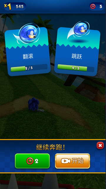 索尼克跑酷官方正版v7.7.0