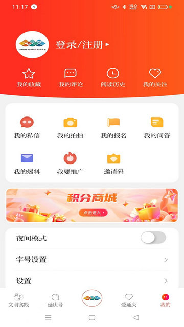 北京延庆app下载v2.1.5