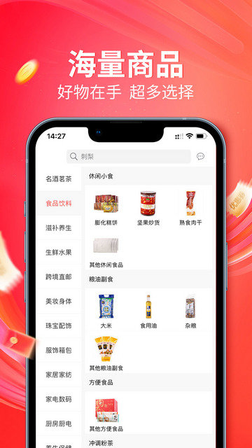 央广购物APP官方版v1.9.23