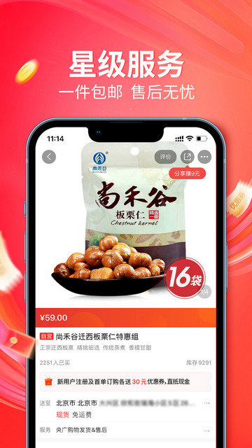 央广购物APP官方版v1.9.23