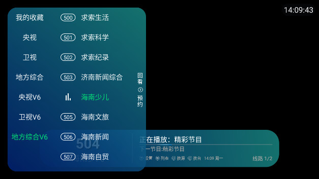 南风TV最新版本APPv3.5.2