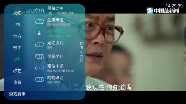 西风TV电视直播APPv3.5.2