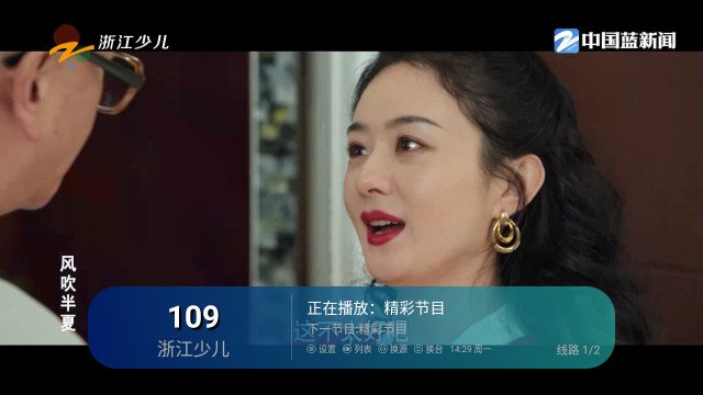 西风TV电视直播APPv3.5.2