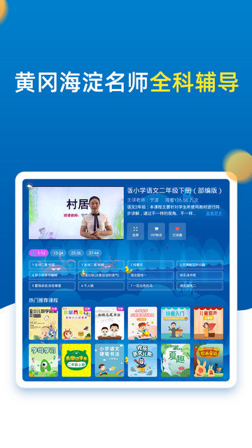 小学同步二年级app下载v5.0.0