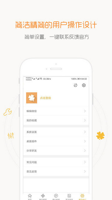 一句话心情语录app下载v4.4.3