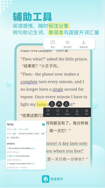 英语读书软件下载v2.1.2