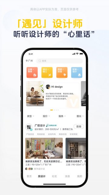 一兜糖APP官方版v6.2.8