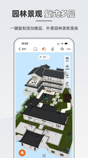 知户型APP免费版v6.10.9