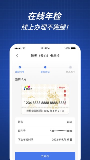 渝通行APP官方版v0.1.0.20241107