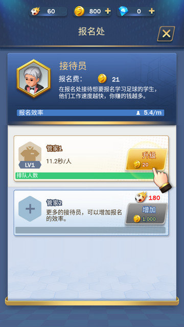 绿荫学园破解版下载v1.0