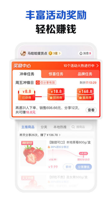 淘宝买菜团长端APP官方版v3.3.0