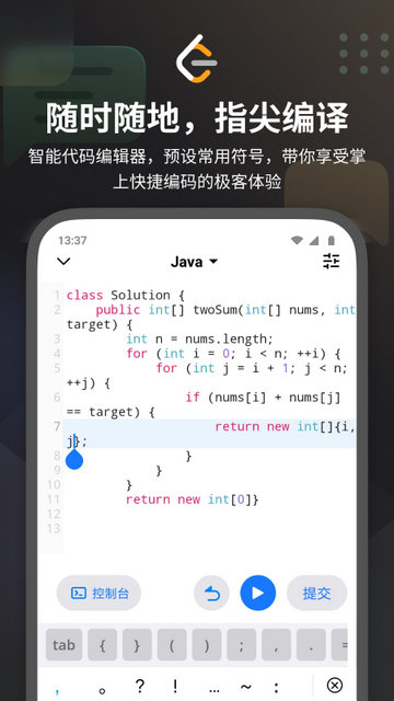 LeetCode app下载v2.16.6