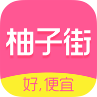 柚子街APP官方版