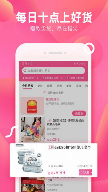 柚子街APP官方版v3.7.9