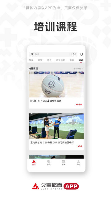 久事体育APP安卓版v1.5.6