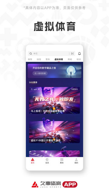 久事体育APP安卓版v1.5.6