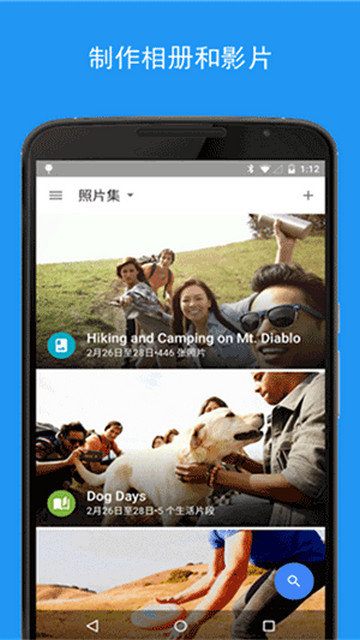 google相册安卓版下载v7.9.0.700107295