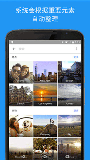 google相册安卓版下载v7.9.0.700107295