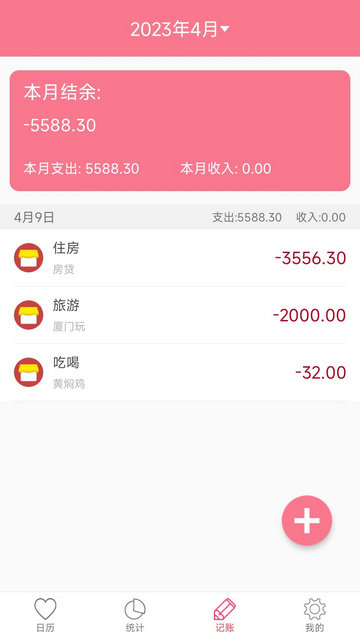 排卵期安全期日历app下载v51.0