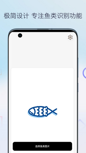 鱼类识别APP安卓版v1.0