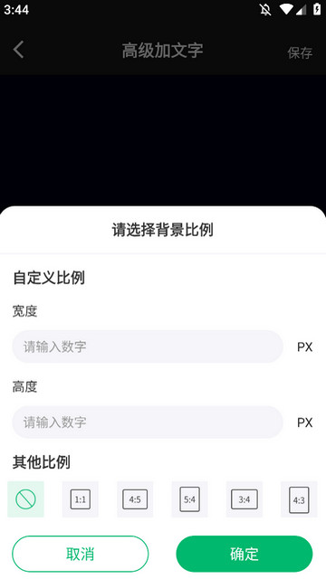 图片加文字助手解锁VIP版v6.8.0