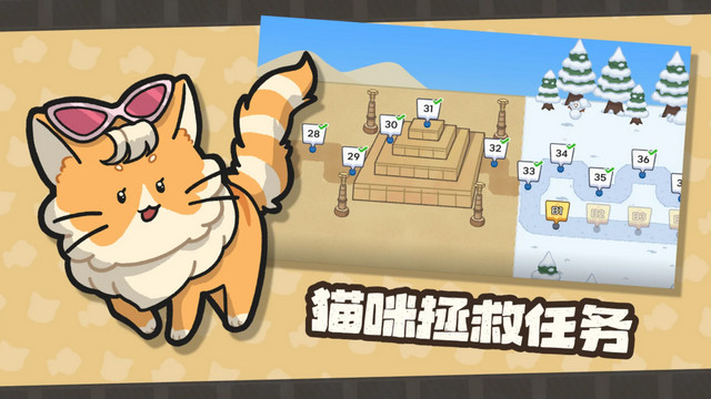 猫咪任务无限提示爱心版v1.9.9