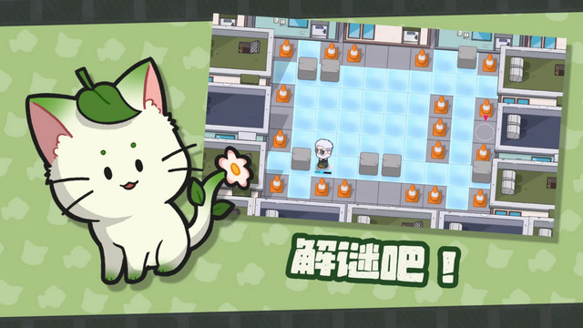 猫咪任务无限提示爱心版v1.9.9