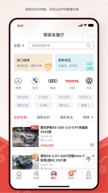 博车网拍卖APP最新版本v1.3.16