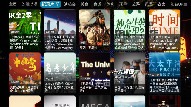 秦TV电视版清爽版v5.0.23