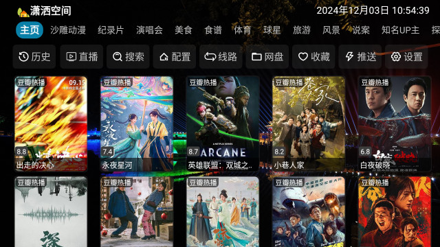 秦TV电视版清爽版v5.0.23