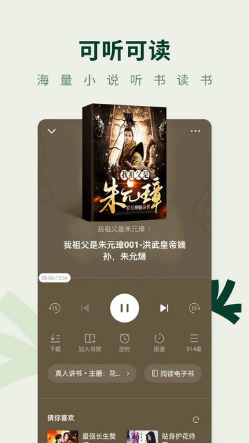 常读免费小说APP免费版v6.5.1.32