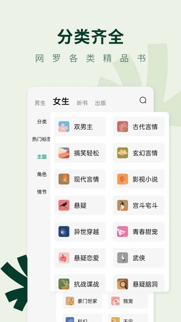 常读免费小说APP免费版v6.5.1.32