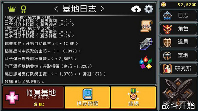 地牢防御无限金币资源版v1.93.05