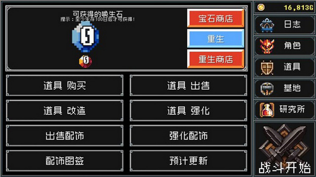 地牢防御无限金币资源版v1.93.05