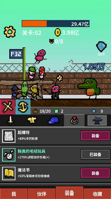 天天打怪升级无限精魄版v1.9.7