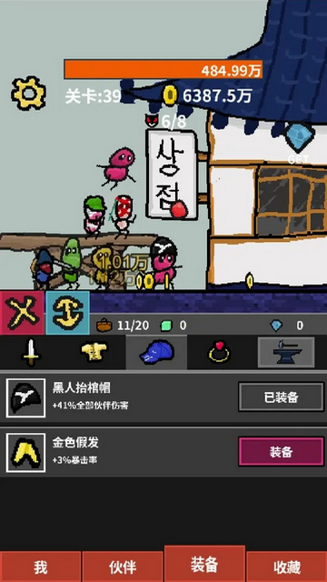 天天打怪升级无限精魄版v1.9.7