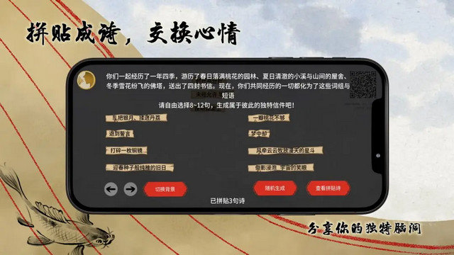 鱼传尺素手游下载v1.2.5