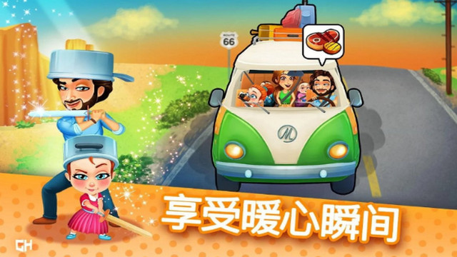 美味艾米丽之旅中文破解版v1.0.24