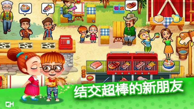 美味艾米丽之旅中文破解版v1.0.24