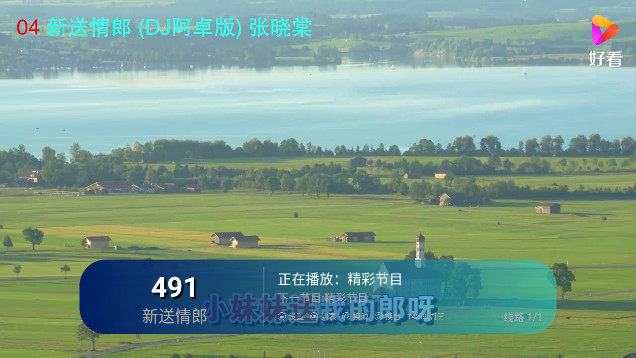 八萬TV电视直播APPv3.5.2