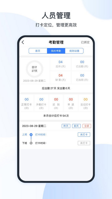 全房通APP安卓版v6.1.9