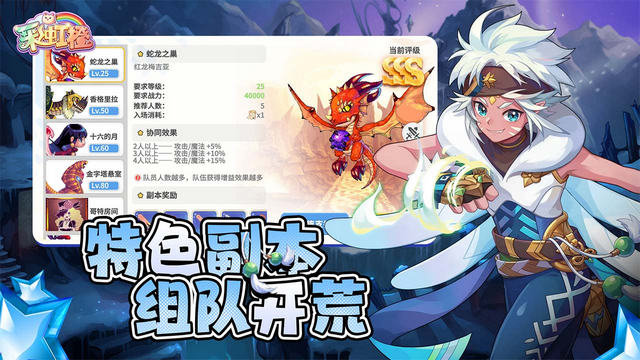 彩虹橙手游官方版v1.16