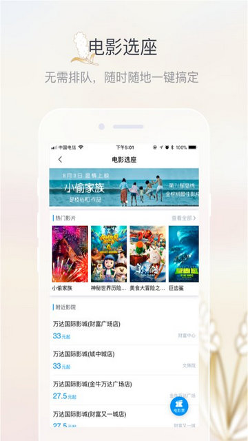 五粮液家园APP官方版v2.7.2