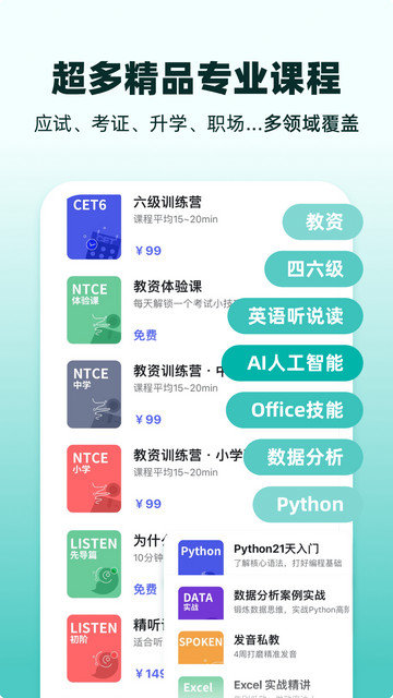 扇贝课堂app下载v1.3.604