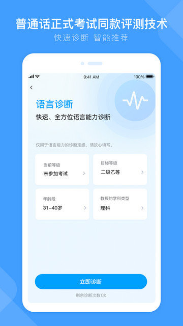 畅言国通app下载手机版v6.0.1072