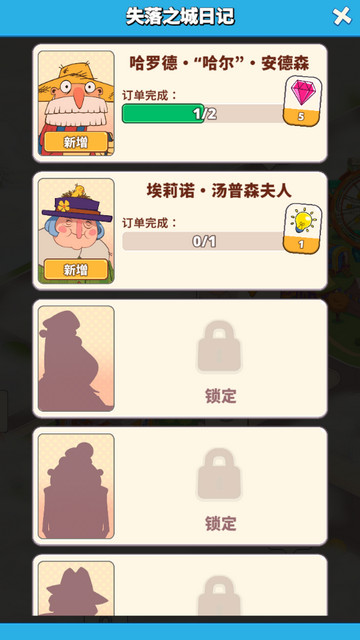 洛斯特维尔寻物无限钻石版v0.0.157