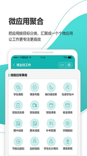 YN智慧校园APP手机版v1002411221