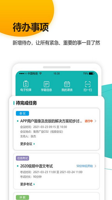 YN智慧校园APP手机版v1002411221