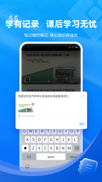 技成培训网APP官方版v2.2.6